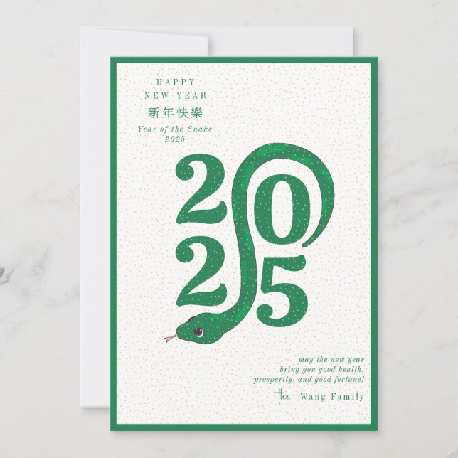 Tarjeta Festiva Nochevieja Lunar Año Nuevo Verde Moderno 2025 (Anverso)