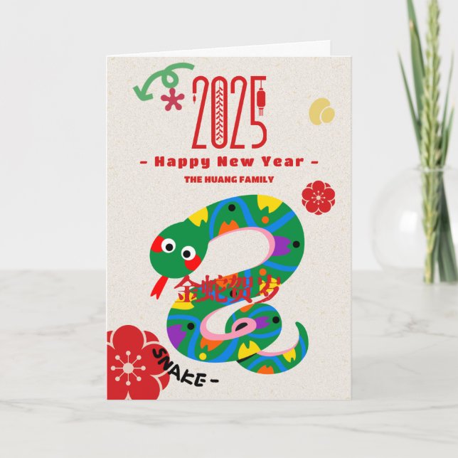 Tarjeta Festiva Nochevieja Personalizado china 2025 (Anverso)