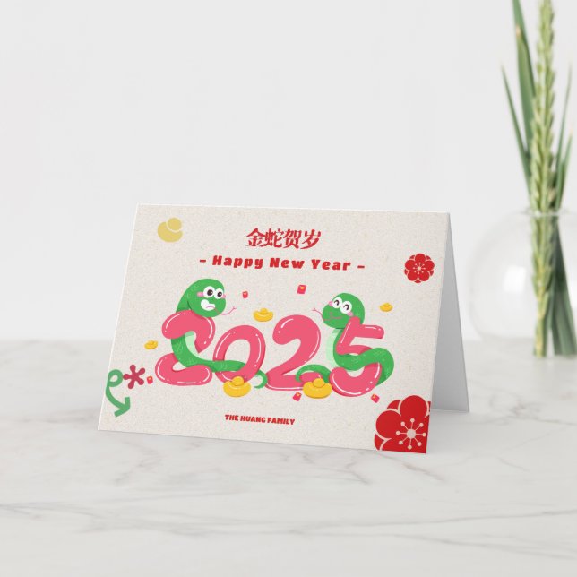 Tarjeta Festiva Nochevieja Personalizado china 2025 (Anverso)