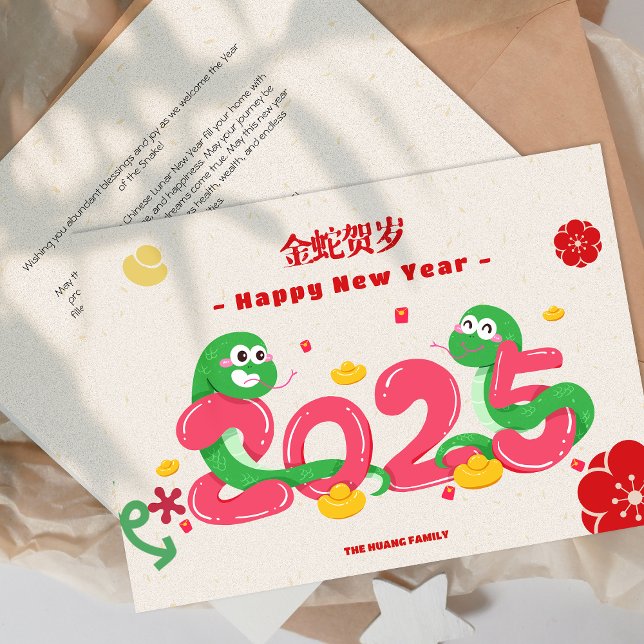 Tarjeta Festiva Nochevieja Personalizado china 2025 (Cute 2025 Cartoon Snake Chinese New Year Holiday Card)