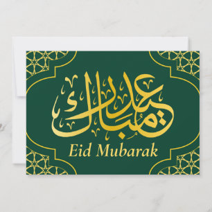 Tarjeta Festiva Nombre personalizado Eid Mubarak Elegante Oro Verd