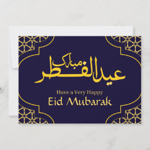 Tarjeta Festiva Nombre personalizado Eid Mubarak Elegante Oro Verd