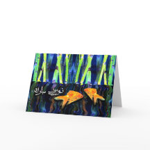 Norooz, Año Nuevo persa en Farsi, Goldfish