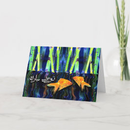 Tarjeta Festiva Norooz, Año Nuevo persa en Farsi, Goldfish