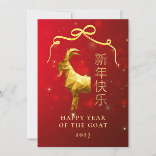 Tarjeta Festiva Nuevo Año Lunar Geométrico Moderno de Cabra de Oro