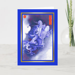 Tarjeta Festiva Nuevo Year-2012-year chino del dragón