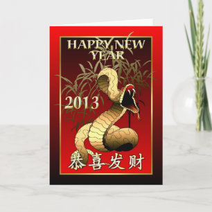 Tarjeta Festiva Nuevo Year-2013-year chino de la serpiente