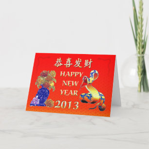 Tarjeta Festiva Nuevo Year-2013-year chino de la serpiente