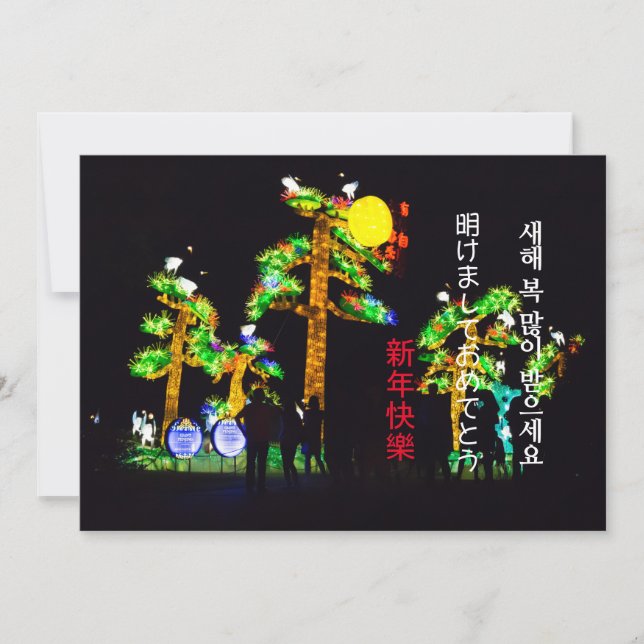 Tarjeta Festiva Nuevos años asiáticos (Anverso)