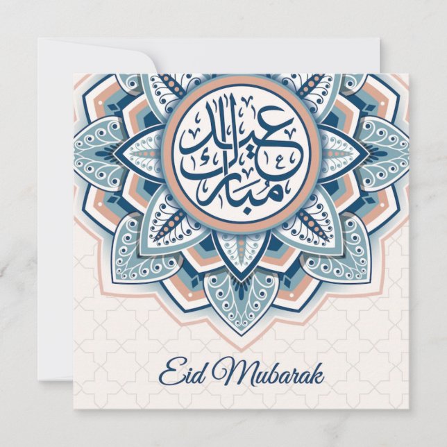Tarjeta Festiva Ornamentos islámicos de Eid Mubarak (Anverso)