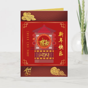 Tarjeta Festiva Palanquín chino estilizado año ox 2021 GC2