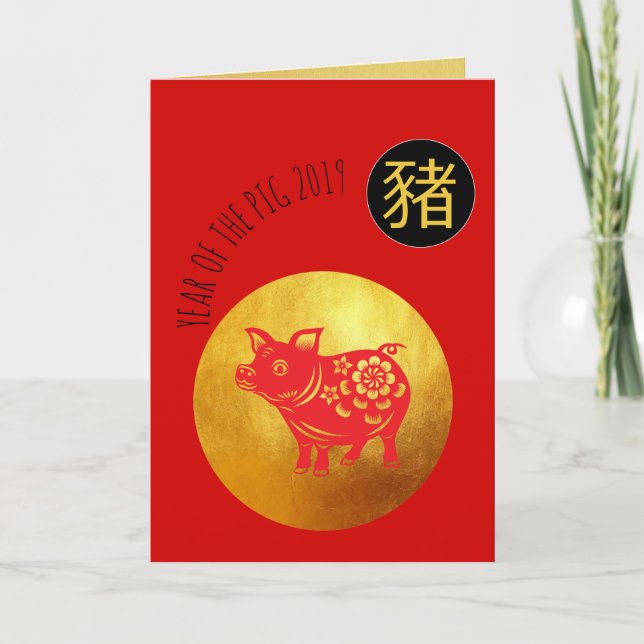 Tarjeta Festiva Papel de cerdo de oro rojo año nuevo personalizado (Anverso)