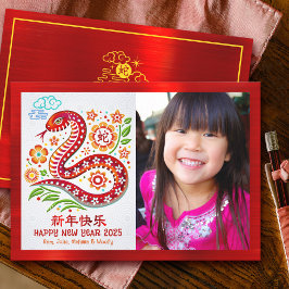 Tarjeta Festiva Papel de serpiente fotográfico Año Nuevo Lunar Chi