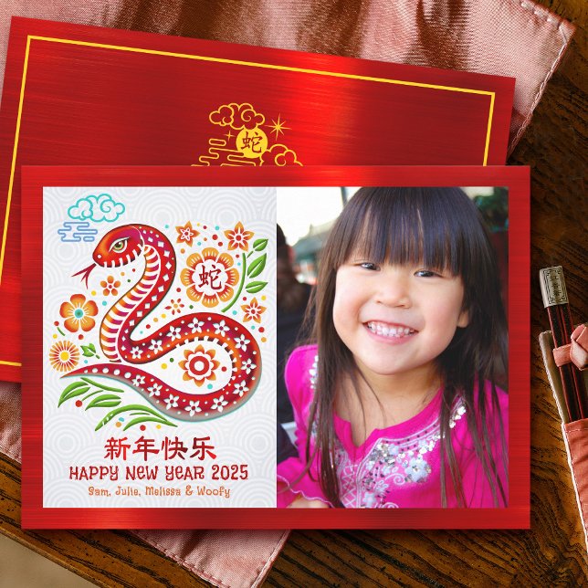 Tarjeta Festiva Papel de serpiente fotográfico Año Nuevo Lunar Chi (LINK FOR 2026 YEAR OF THE HORSE: www.zazzle.com/collections/119527212422228266
)