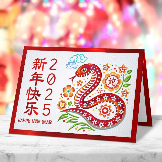 Tarjeta Festiva Papel de serpiente rojo año nuevo lunar chino 2025 (Subido por el creador)
