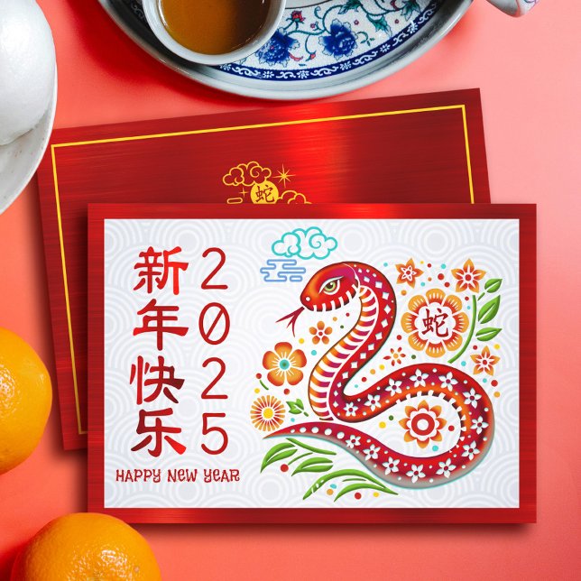 Tarjeta Festiva Papel de serpientes chino 2025 Año nuevo lunar roj (Subido por el creador)