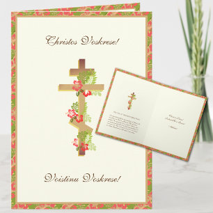Tarjeta Festiva Pascua católica bizantina eslava