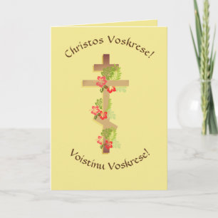 Tarjeta Festiva Pascua católica eslava bizantina