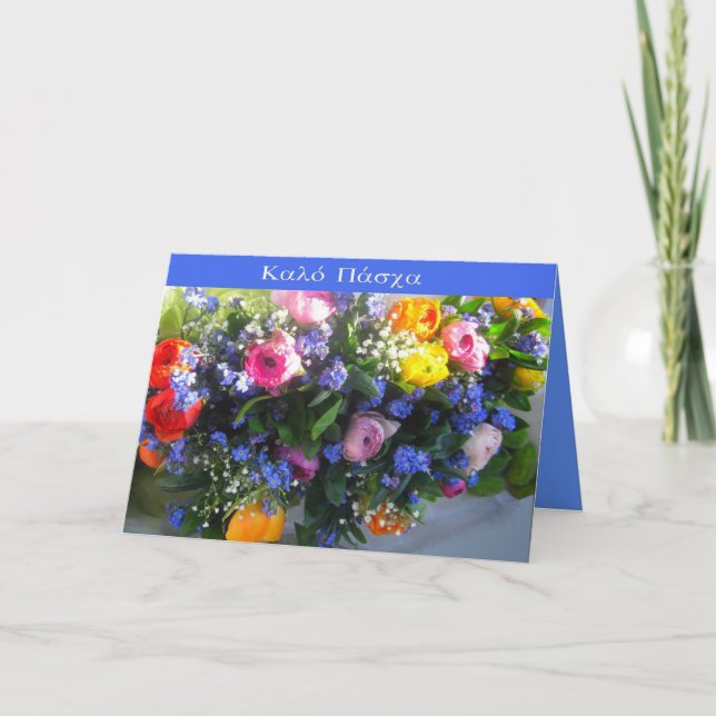 Tarjeta Festiva "pascua feliz griega " (Anverso)
