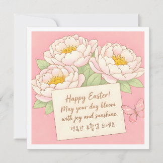 Tarjeta Festiva Pascua floral coreana de peonías blancas de felici