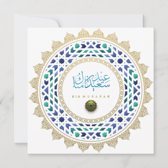 Tarjeta Festiva Patrón árabe de Eid Mubarak caligrafía azul oro (Anverso)