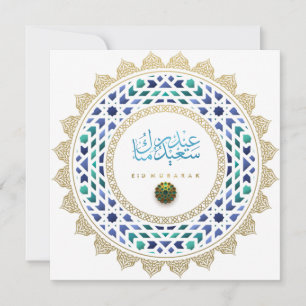 Tarjeta Festiva Patrón árabe de Eid Mubarak caligrafía azul oro