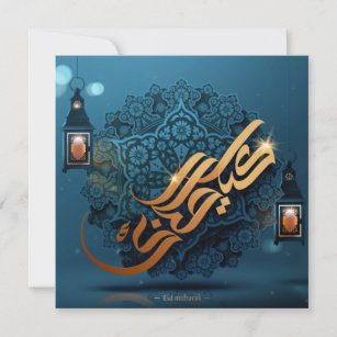Tarjeta Festiva Patrón árabe de Eid Mubarak caligrafía oro azul