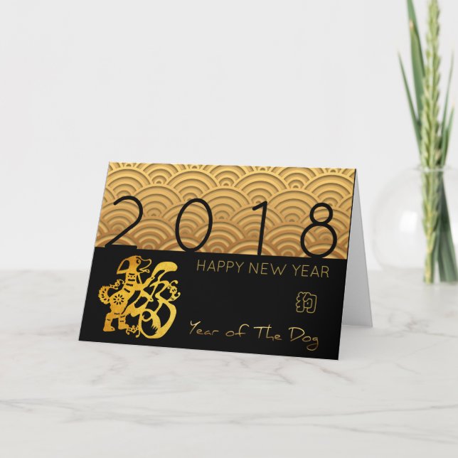 Tarjeta Festiva Patrón asiático Perro de oro Año personalizado chi (Anverso)