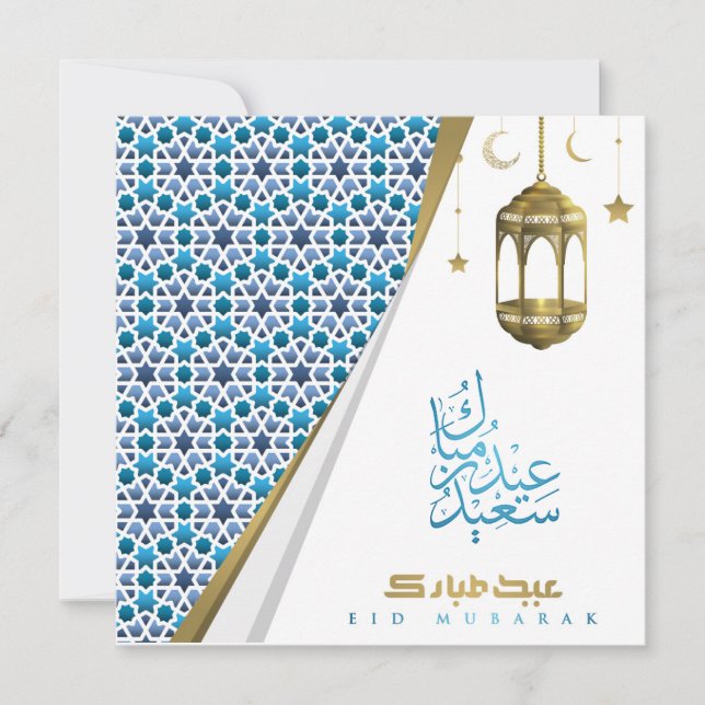 Tarjeta Festiva Patrón de caligrafía árabe Eid Mubarak Azul dorado (Anverso)