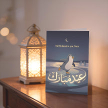 Penguin Eid Patinaje | Eid Mubarak Personalizado