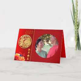 Tarjeta Festiva Peonies Año Conejo Chino 2023 Añadir Foto GC