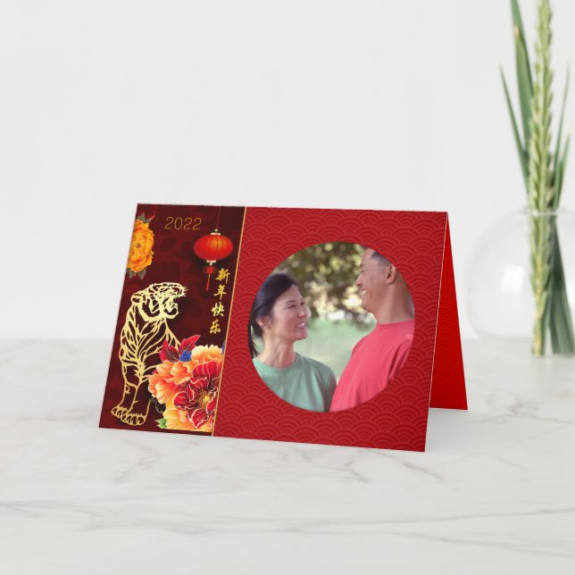 Tarjeta Festiva Peonies Año Tigre Chino 2022 Añadir Foto GC (Anverso)