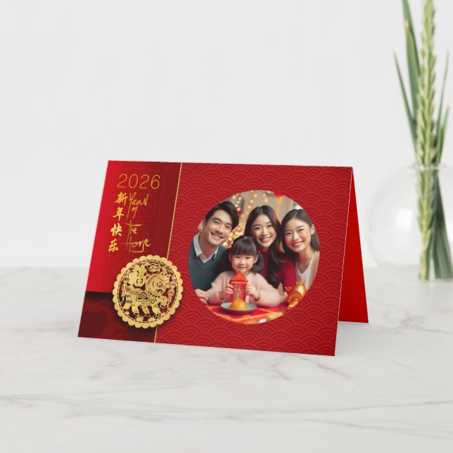 Tarjeta Festiva Peonies Chinese Horse Year 2026 Add Photo GC (Anverso)