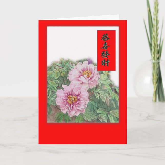 Tarjeta Festiva Peony ilustrado chino del Año Nuevo (Anverso)