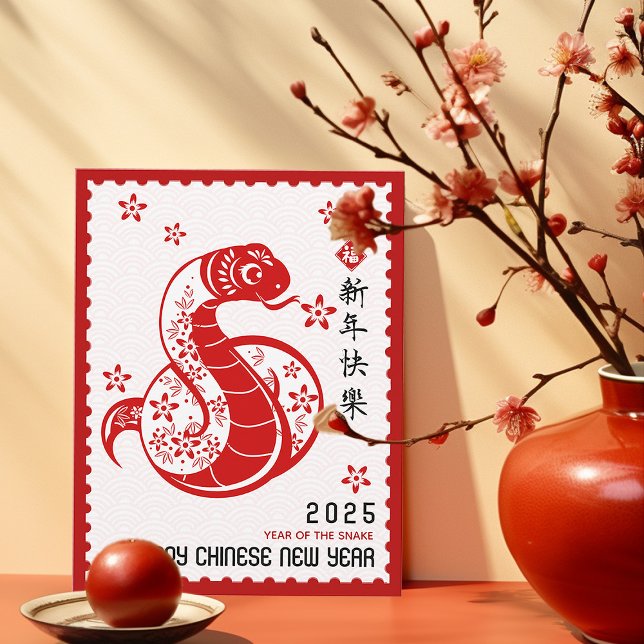 Tarjeta Festiva Periódico chino de Año Nuevo 2025 corta frontera d (Subido por el creador)
