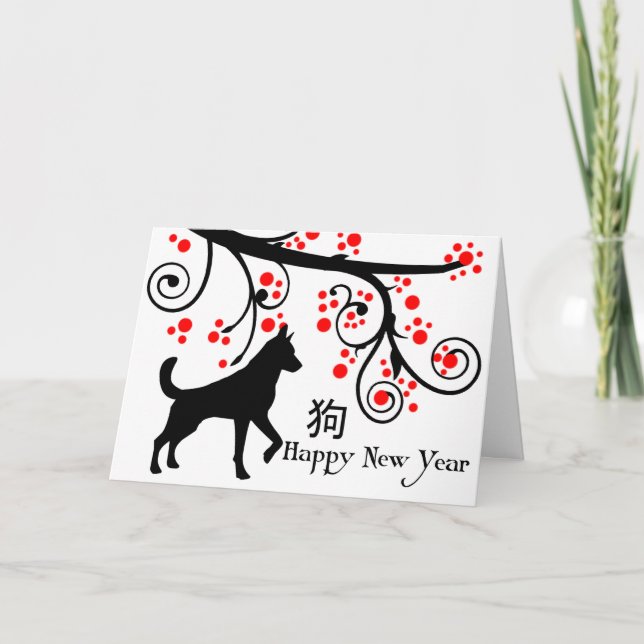 Tarjeta Festiva Perro y árbol del Año Nuevo chino (Anverso)
