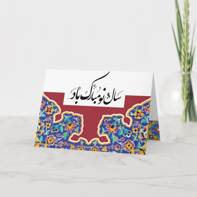 Tarjeta Festiva Persa de la teja de Safavi (Anverso)