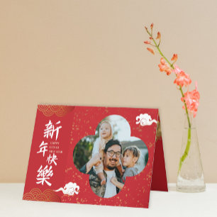 Tarjeta Festiva Personaliza la foto Año Nuevo Lunar Rojo y Oro