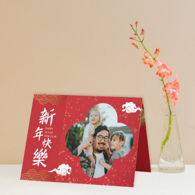 Tarjeta Festiva Personaliza la foto Año Nuevo Lunar Rojo y Oro (Personalize Photo Lunar New Year Red and Gold Holiday Card)