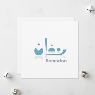 Tarjeta Festiva Personalizable Ramadán Serenidad (luz)