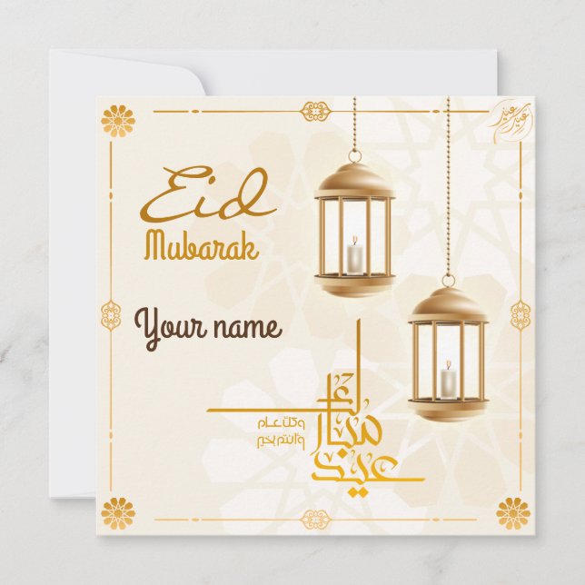 Tarjeta Festiva Personalizado Feliz Eid Mubarak Blanco (Anverso)