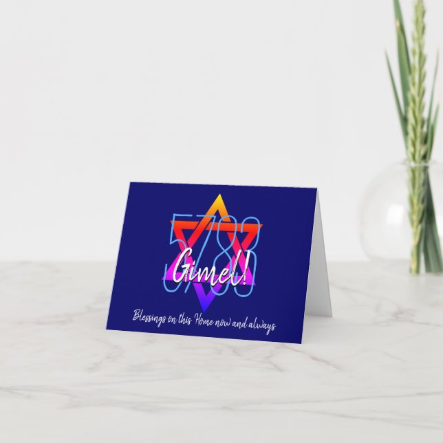 Tarjeta Festiva Personalizado Rosh Hashanah 5783 Año Nuevo judío (Anverso)