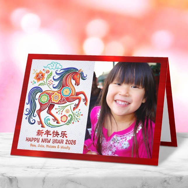 Tarjeta Festiva Photo Horse 2026 Chinese Lunar New Year Papercut (Subido por el creador)