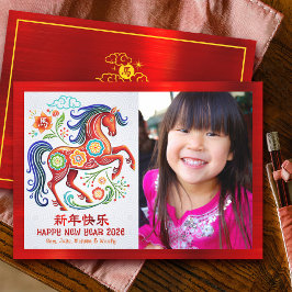 Tarjeta Festiva Photo Horse Papercut Chinese Lunar New Year 2026
