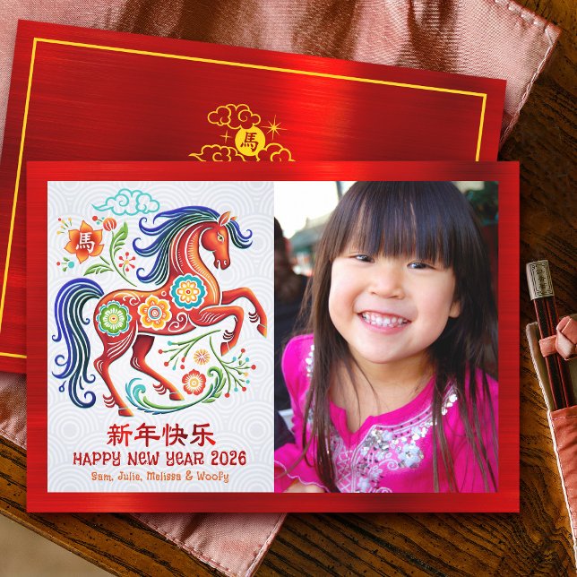 Tarjeta Festiva Photo Horse Papercut Chinese Lunar New Year 2026 (Subido por el creador)