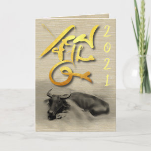 Tarjeta Festiva Pintura de búfalo de agua Ox Año Nuevo Fotografía 