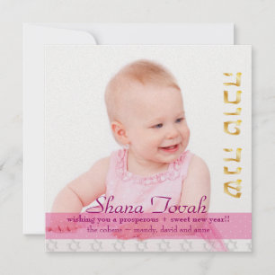 Tarjeta Festiva PixDezines Rosh Hashaná/Cuadro+estrellas