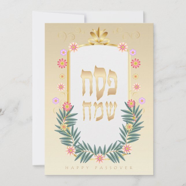 Tarjeta Festiva Primavera feliz Pesach Seder del Passover (Anverso)