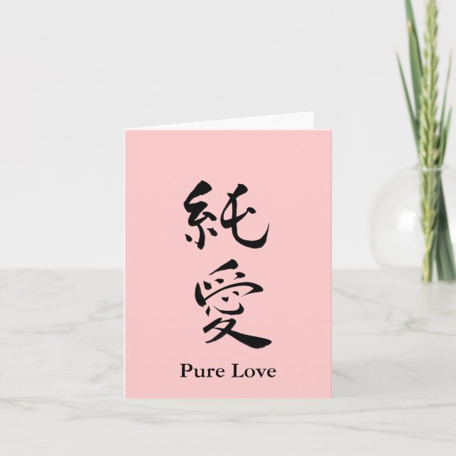 Tarjeta Festiva Pure Love Valentine (Anverso)