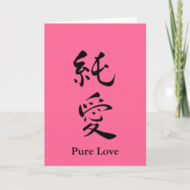 Tarjeta Festiva Pure Love Valentine (Anverso)